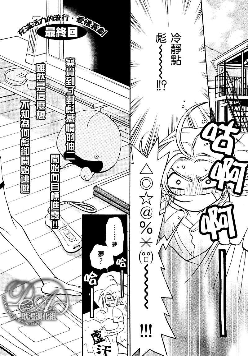 濒临极限的我们[耽美]韩漫全集-第3话无删减无遮挡章节图片 