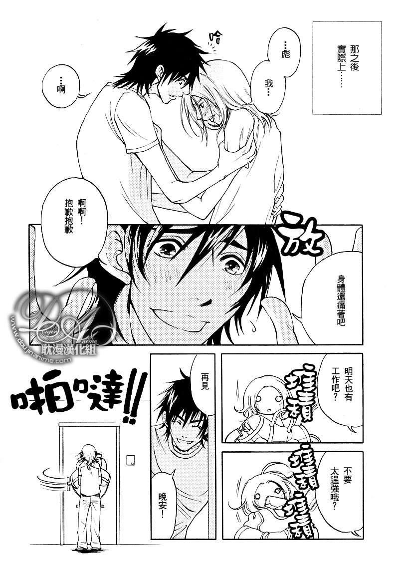 濒临极限的我们[耽美]韩漫全集-第3话无删减无遮挡章节图片 