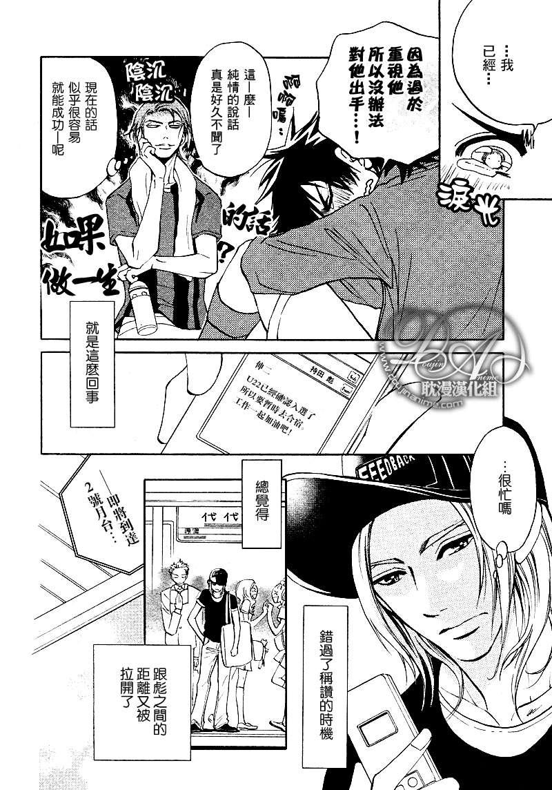 濒临极限的我们[耽美]韩漫全集-第3话无删减无遮挡章节图片 