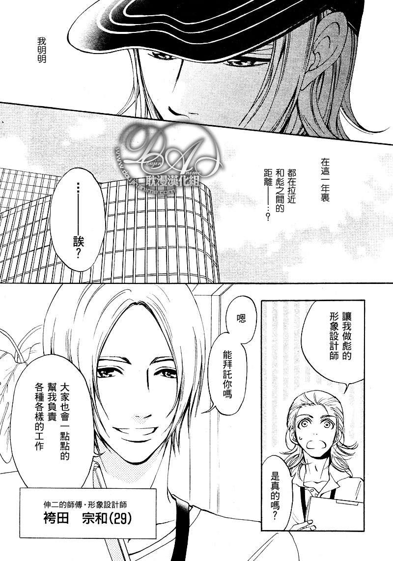 濒临极限的我们[耽美]韩漫全集-第3话无删减无遮挡章节图片 