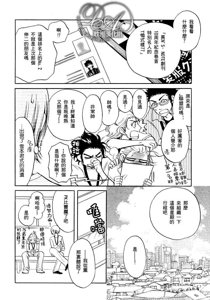 濒临极限的我们[耽美]韩漫全集-第3话无删减无遮挡章节图片 