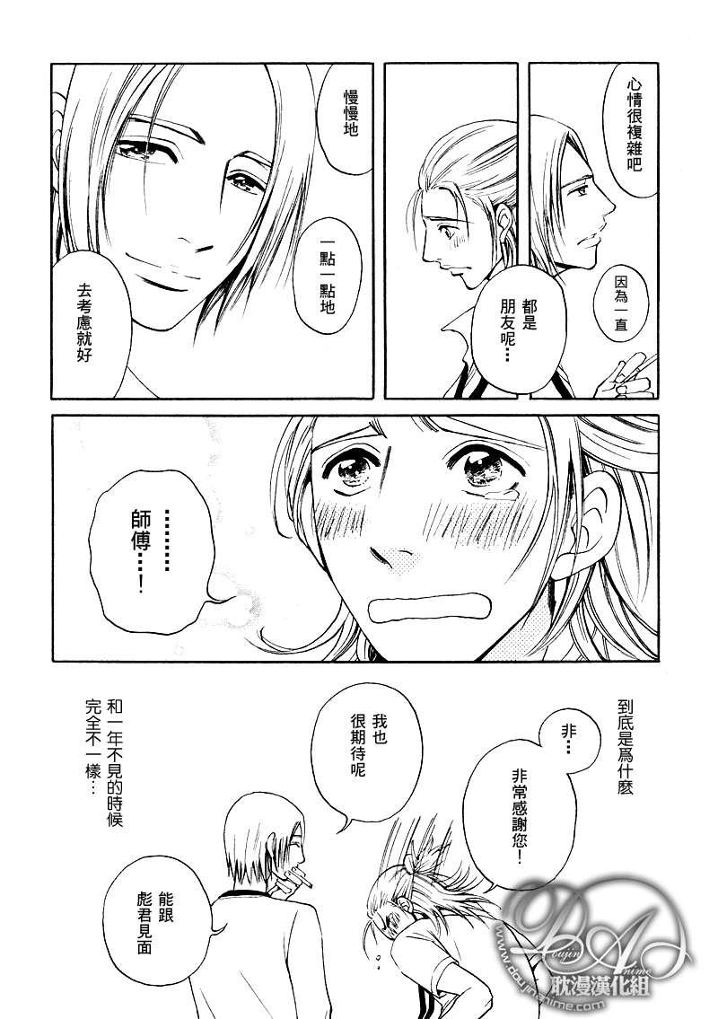 濒临极限的我们[耽美]韩漫全集-第3话无删减无遮挡章节图片 