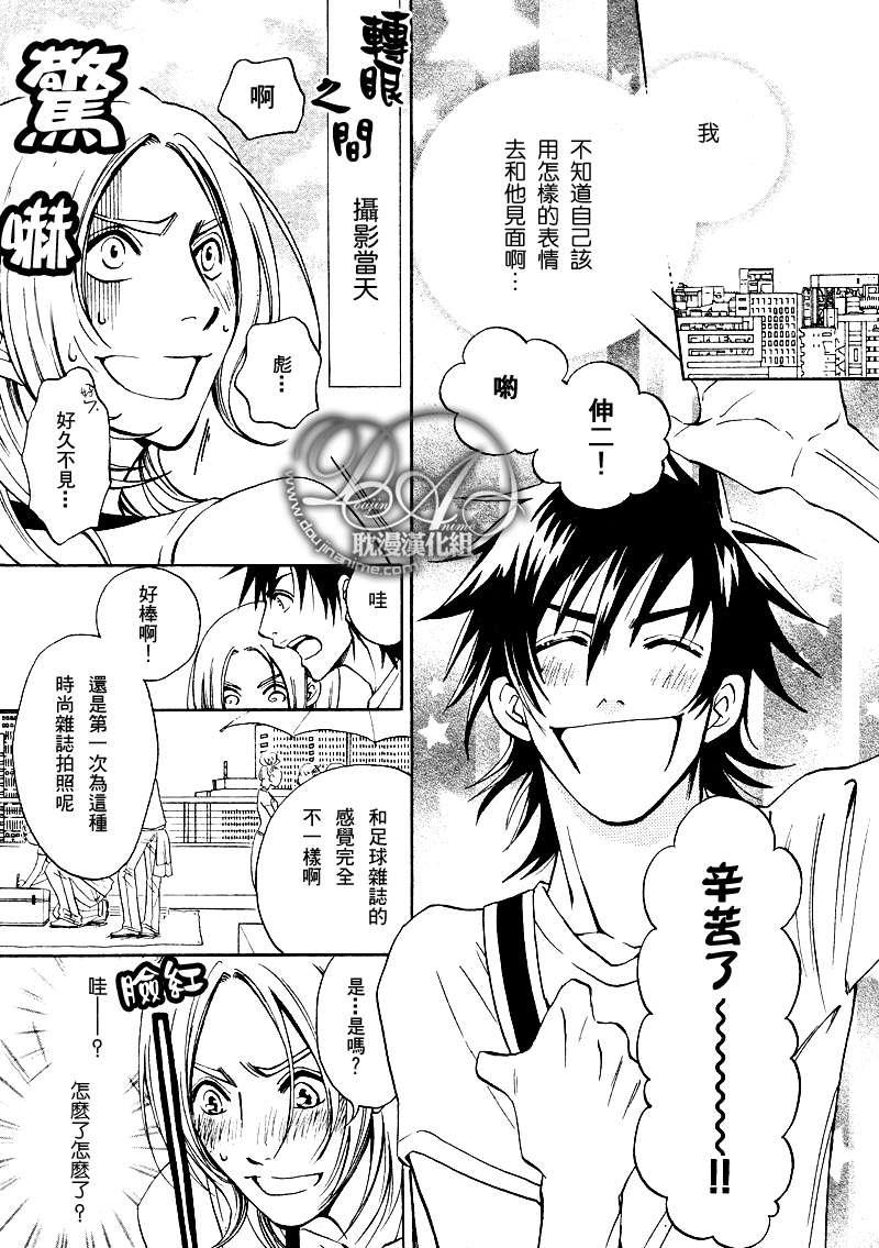 濒临极限的我们[耽美]韩漫全集-第3话无删减无遮挡章节图片 
