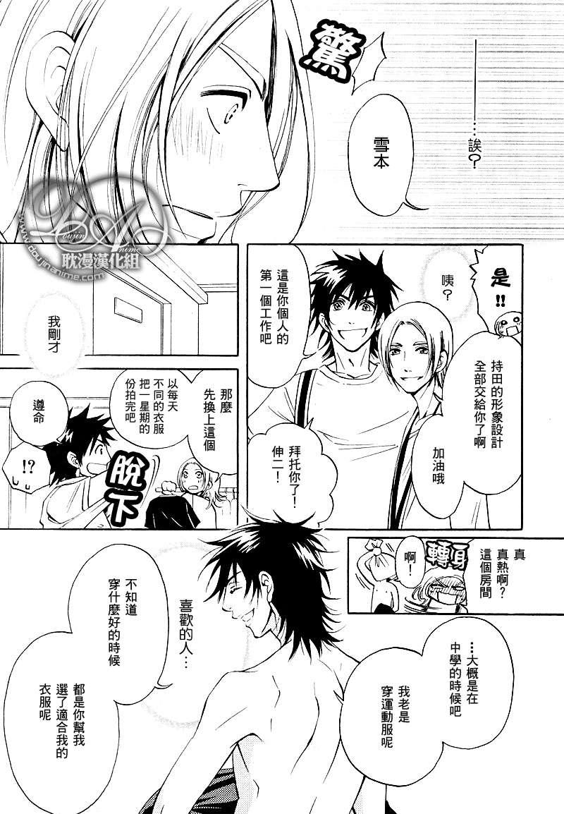 濒临极限的我们[耽美]韩漫全集-第3话无删减无遮挡章节图片 