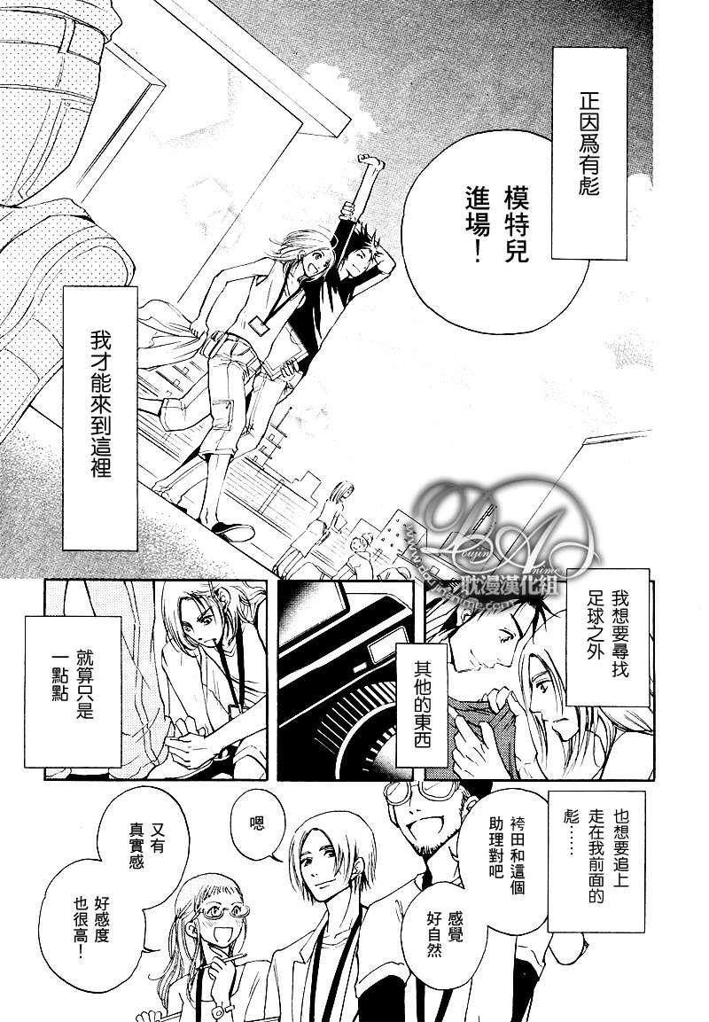濒临极限的我们[耽美]韩漫全集-第3话无删减无遮挡章节图片 
