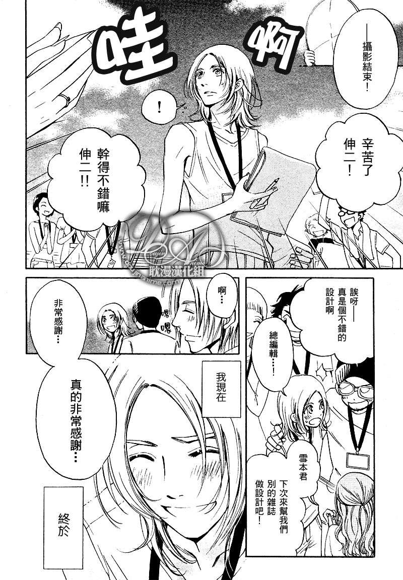 濒临极限的我们[耽美]韩漫全集-第3话无删减无遮挡章节图片 