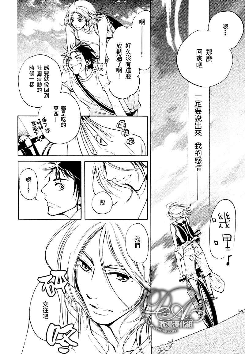 濒临极限的我们[耽美]韩漫全集-第3话无删减无遮挡章节图片 