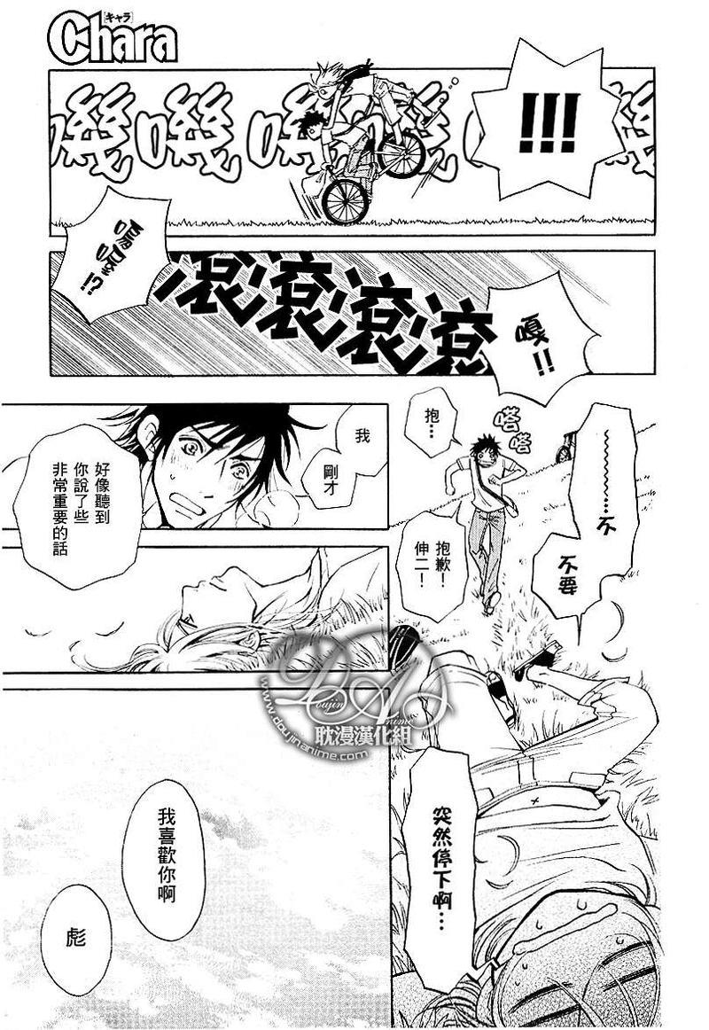 濒临极限的我们[耽美]韩漫全集-第3话无删减无遮挡章节图片 