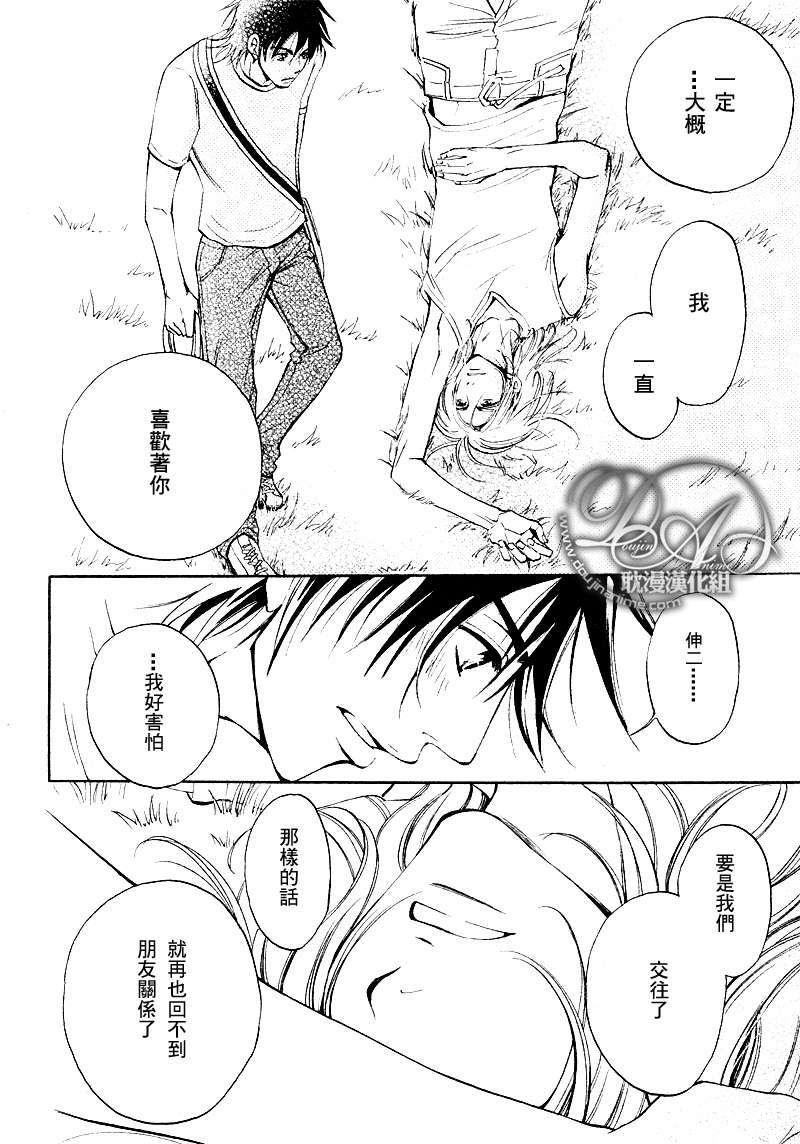 濒临极限的我们[耽美]韩漫全集-第3话无删减无遮挡章节图片 