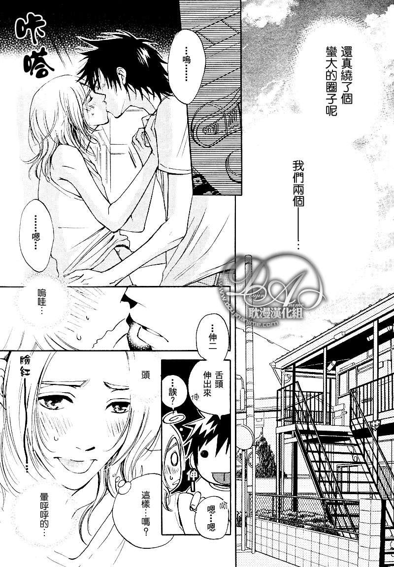 濒临极限的我们[耽美]韩漫全集-第3话无删减无遮挡章节图片 