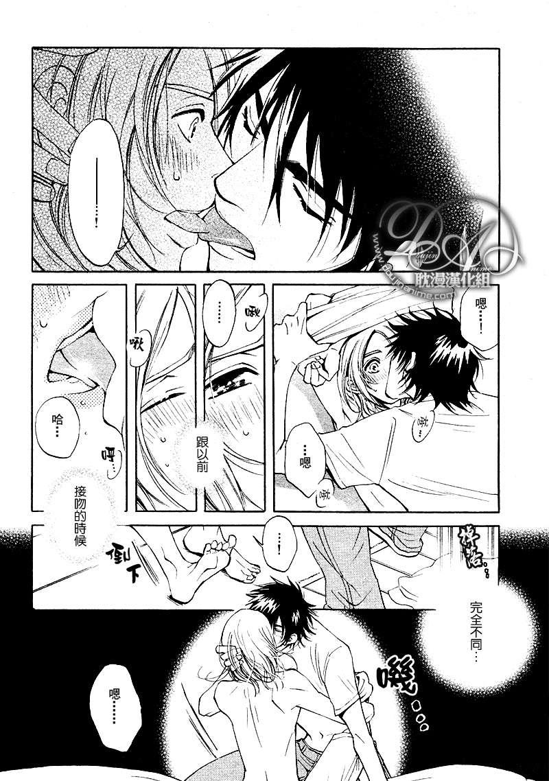 濒临极限的我们[耽美]韩漫全集-第3话无删减无遮挡章节图片 