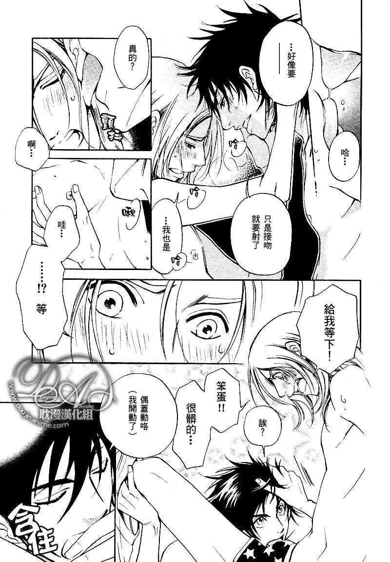 濒临极限的我们[耽美]韩漫全集-第3话无删减无遮挡章节图片 