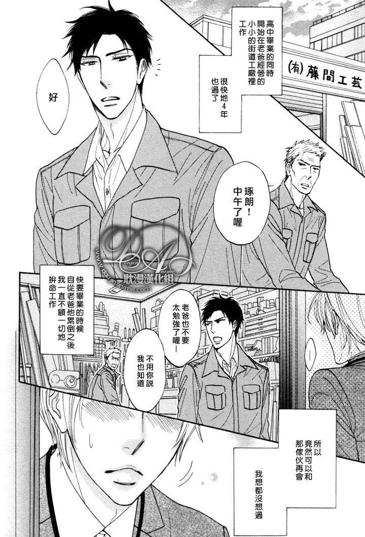 心系已久的双唇[耽美]韩漫全集-第1话无删减无遮挡章节图片 