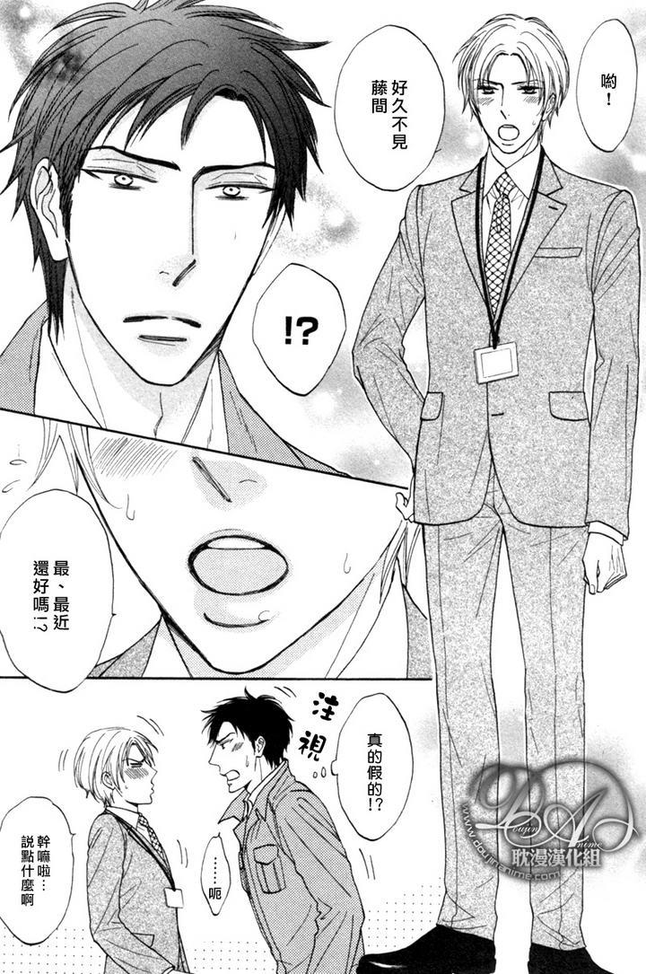 心系已久的双唇[耽美]韩漫全集-第1话无删减无遮挡章节图片 