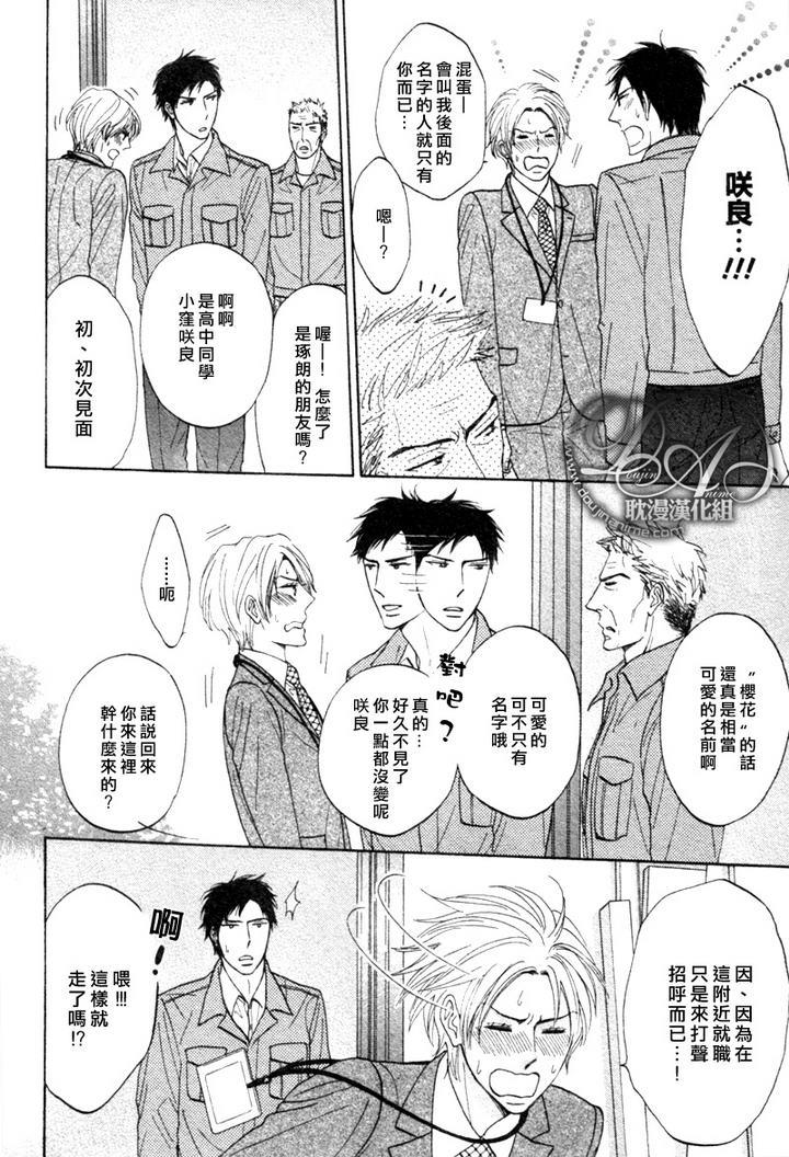 心系已久的双唇[耽美]韩漫全集-第1话无删减无遮挡章节图片 