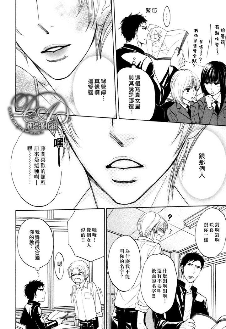 心系已久的双唇[耽美]韩漫全集-第1话无删减无遮挡章节图片 