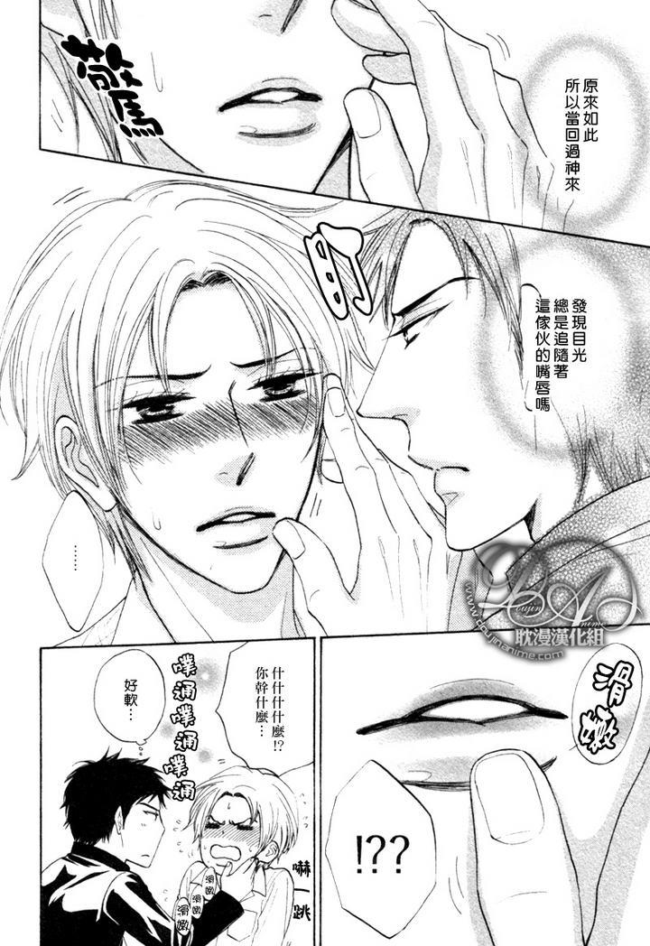 心系已久的双唇[耽美]韩漫全集-第1话无删减无遮挡章节图片 
