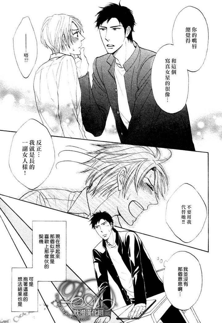 心系已久的双唇[耽美]韩漫全集-第1话无删减无遮挡章节图片 