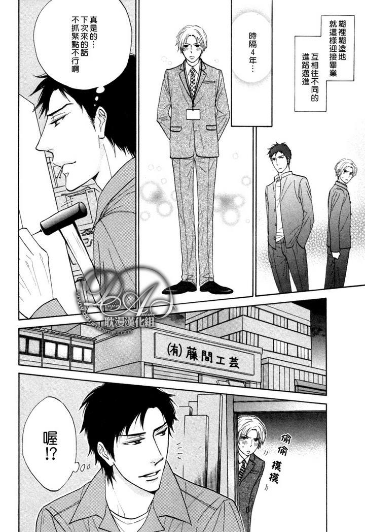 心系已久的双唇[耽美]韩漫全集-第1话无删减无遮挡章节图片 
