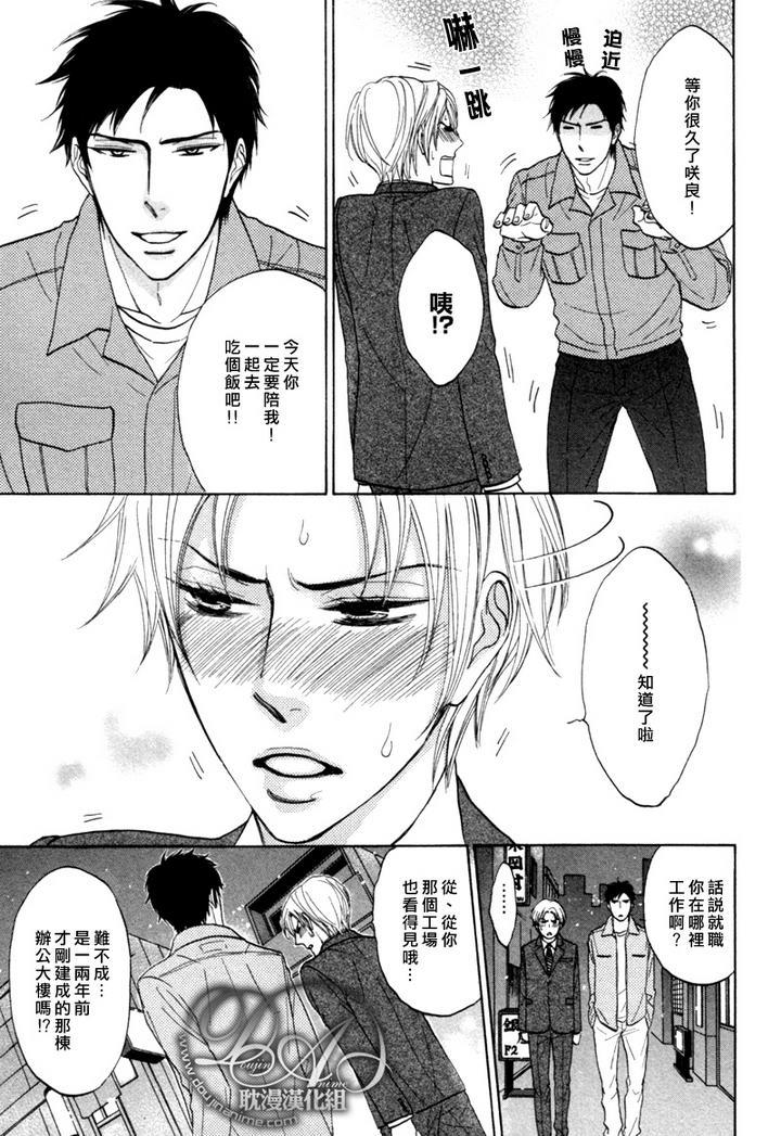 心系已久的双唇[耽美]韩漫全集-第1话无删减无遮挡章节图片 