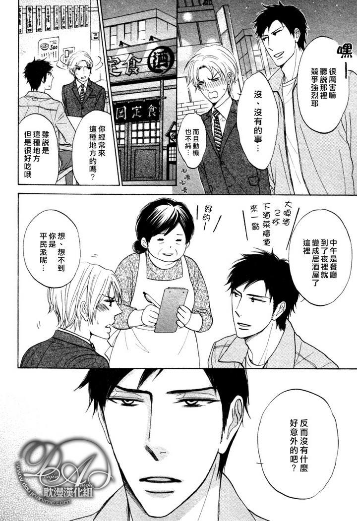 心系已久的双唇[耽美]韩漫全集-第1话无删减无遮挡章节图片 