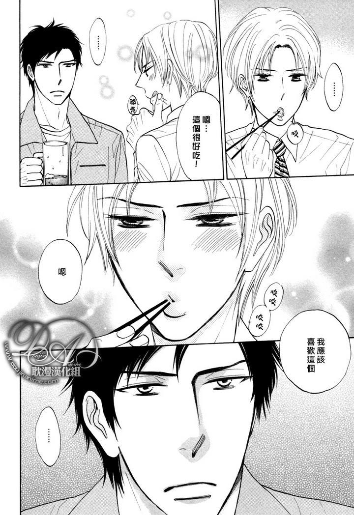 心系已久的双唇[耽美]韩漫全集-第1话无删减无遮挡章节图片 