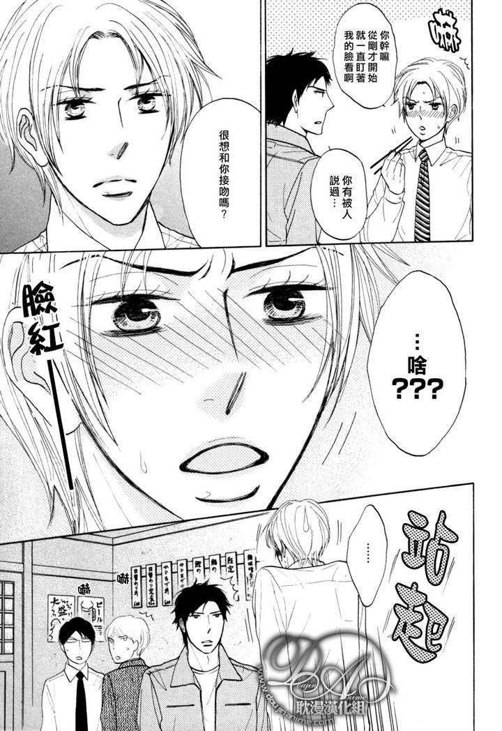 心系已久的双唇[耽美]韩漫全集-第1话无删减无遮挡章节图片 