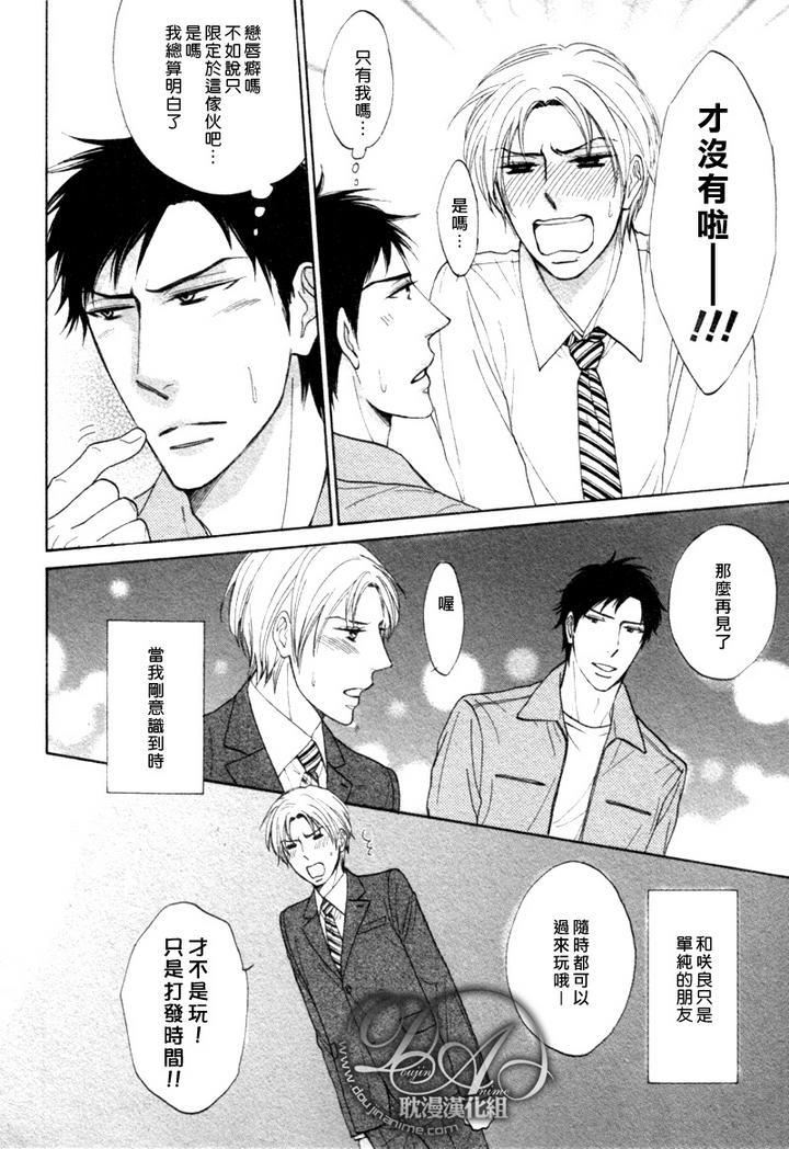心系已久的双唇[耽美]韩漫全集-第1话无删减无遮挡章节图片 