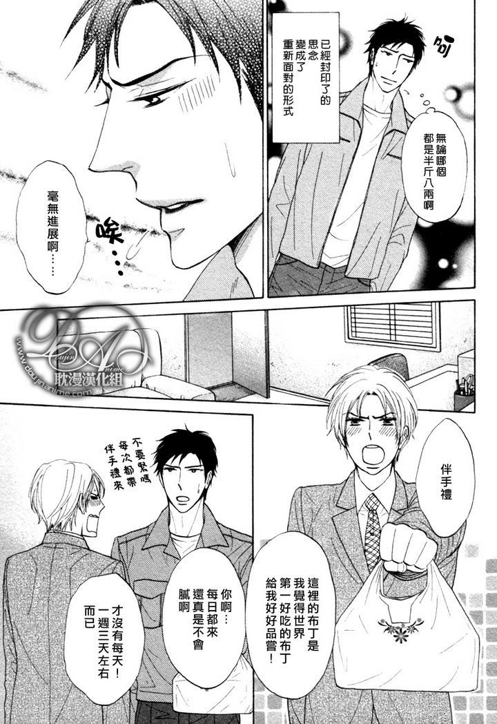 心系已久的双唇[耽美]韩漫全集-第1话无删减无遮挡章节图片 