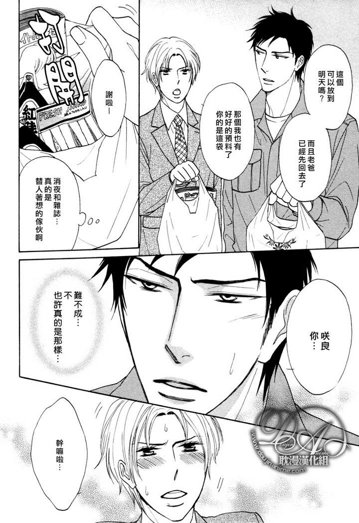 心系已久的双唇[耽美]韩漫全集-第1话无删减无遮挡章节图片 