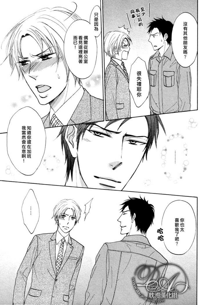 心系已久的双唇[耽美]韩漫全集-第1话无删减无遮挡章节图片 