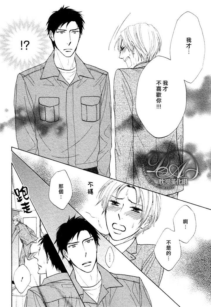 心系已久的双唇[耽美]韩漫全集-第1话无删减无遮挡章节图片 
