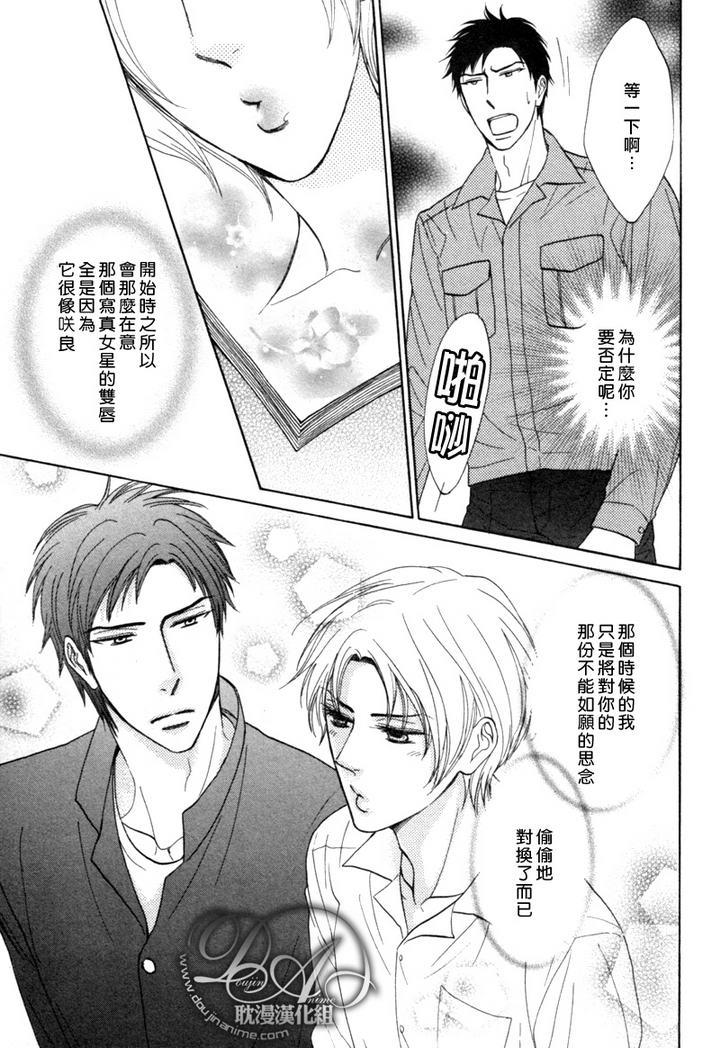 心系已久的双唇[耽美]韩漫全集-第1话无删减无遮挡章节图片 