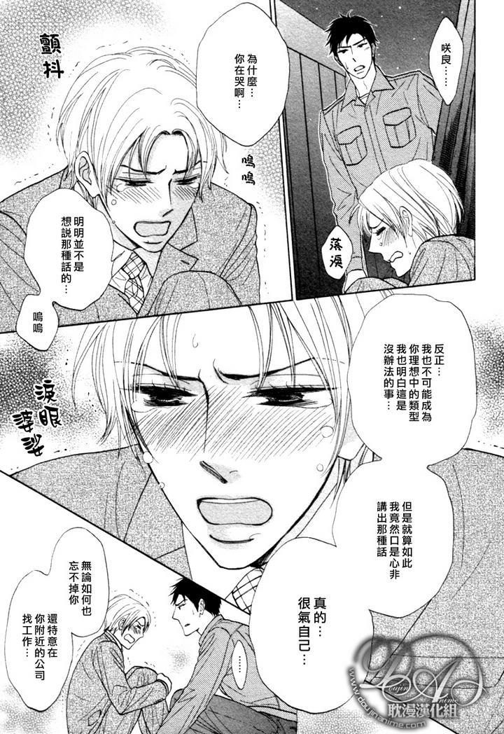 心系已久的双唇[耽美]韩漫全集-第1话无删减无遮挡章节图片 
