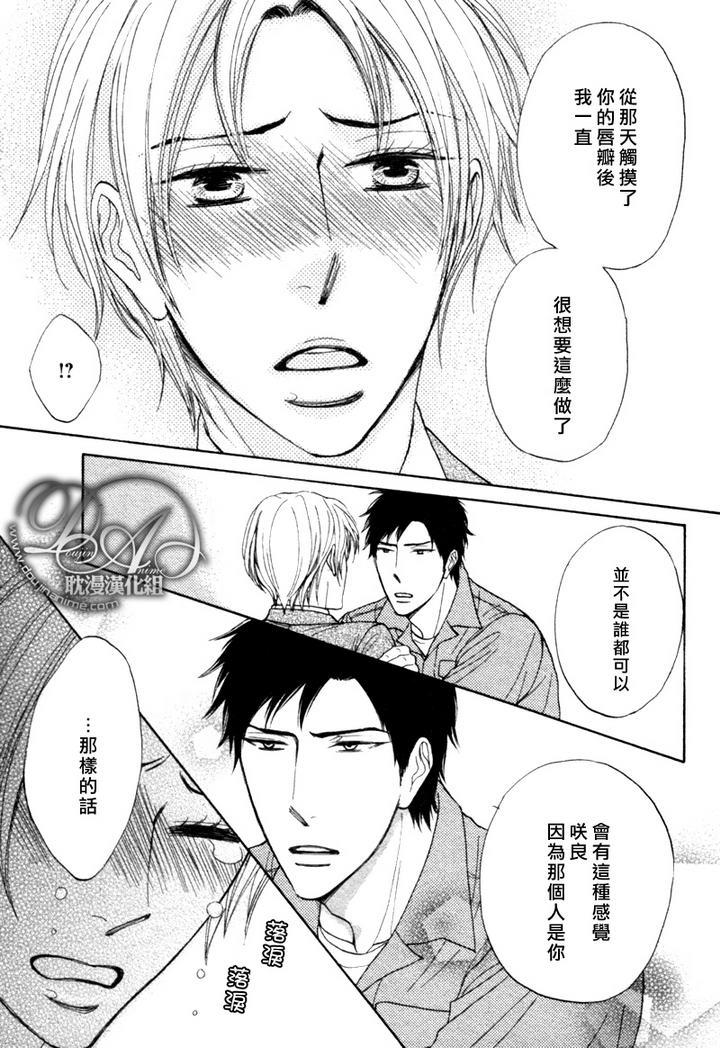 心系已久的双唇[耽美]韩漫全集-第1话无删减无遮挡章节图片 