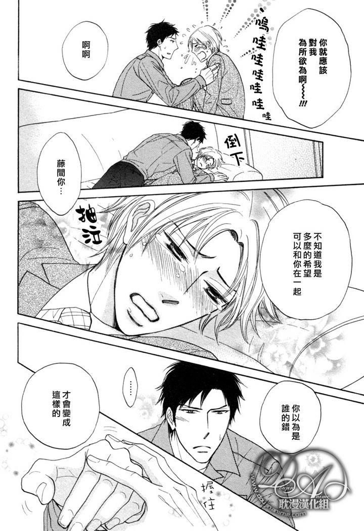 心系已久的双唇[耽美]韩漫全集-第1话无删减无遮挡章节图片 