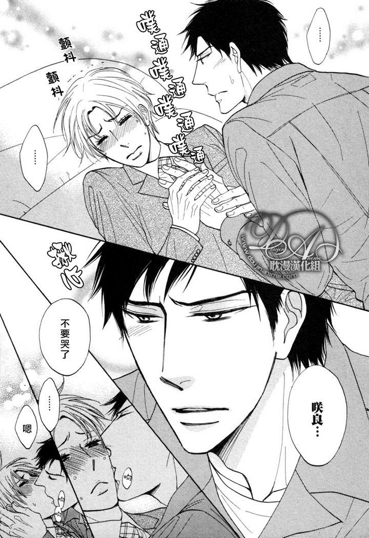 心系已久的双唇[耽美]韩漫全集-第1话无删减无遮挡章节图片 