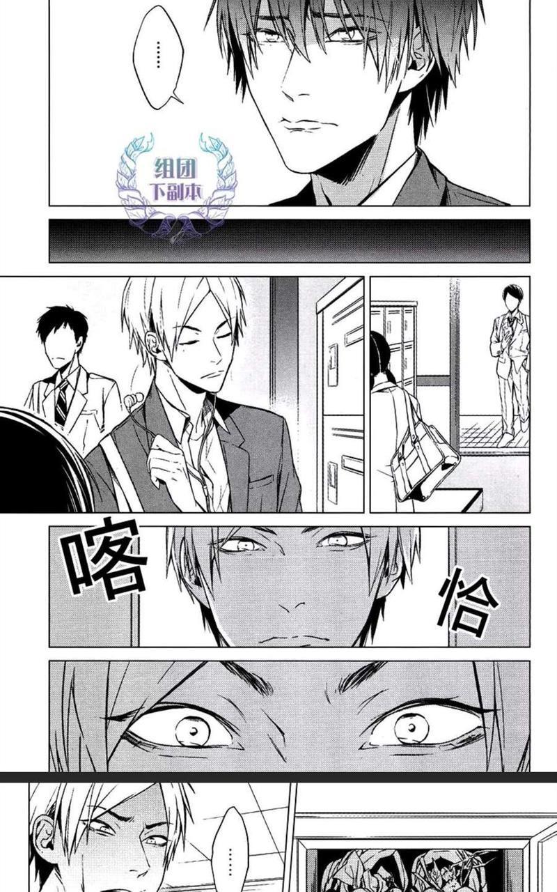他不知道[耽美]韩漫全集-第1话无删减无遮挡章节图片 