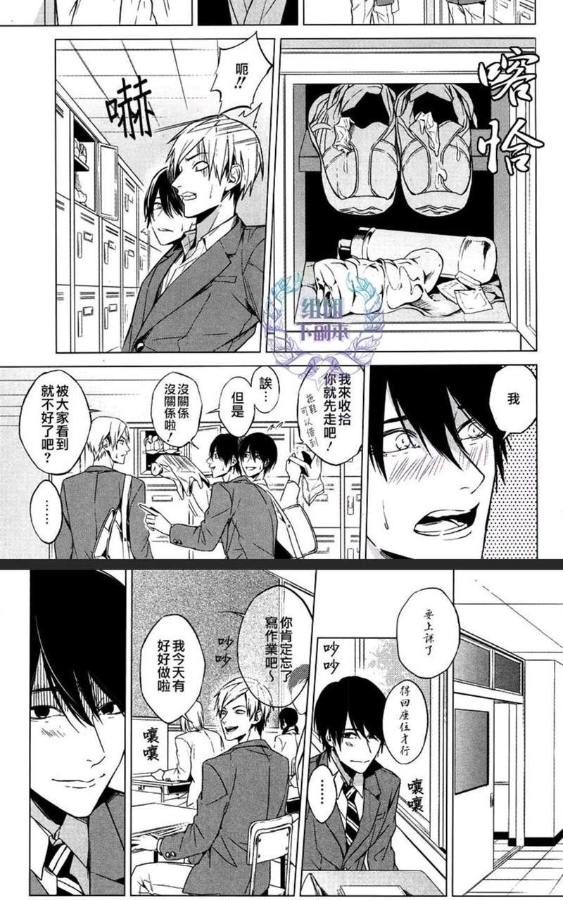 他不知道[耽美]韩漫全集-第1话无删减无遮挡章节图片 