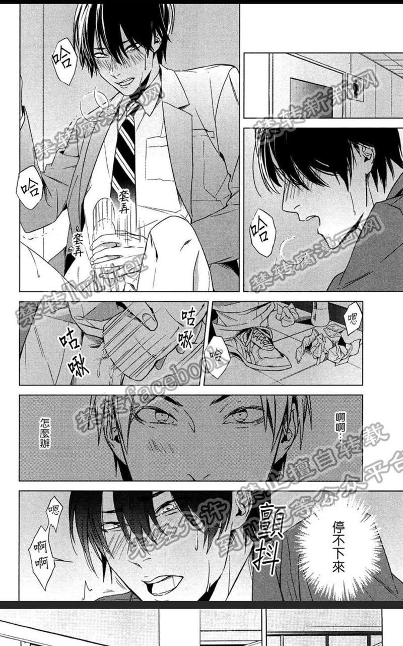 他不知道[耽美]韩漫全集-第1话无删减无遮挡章节图片 