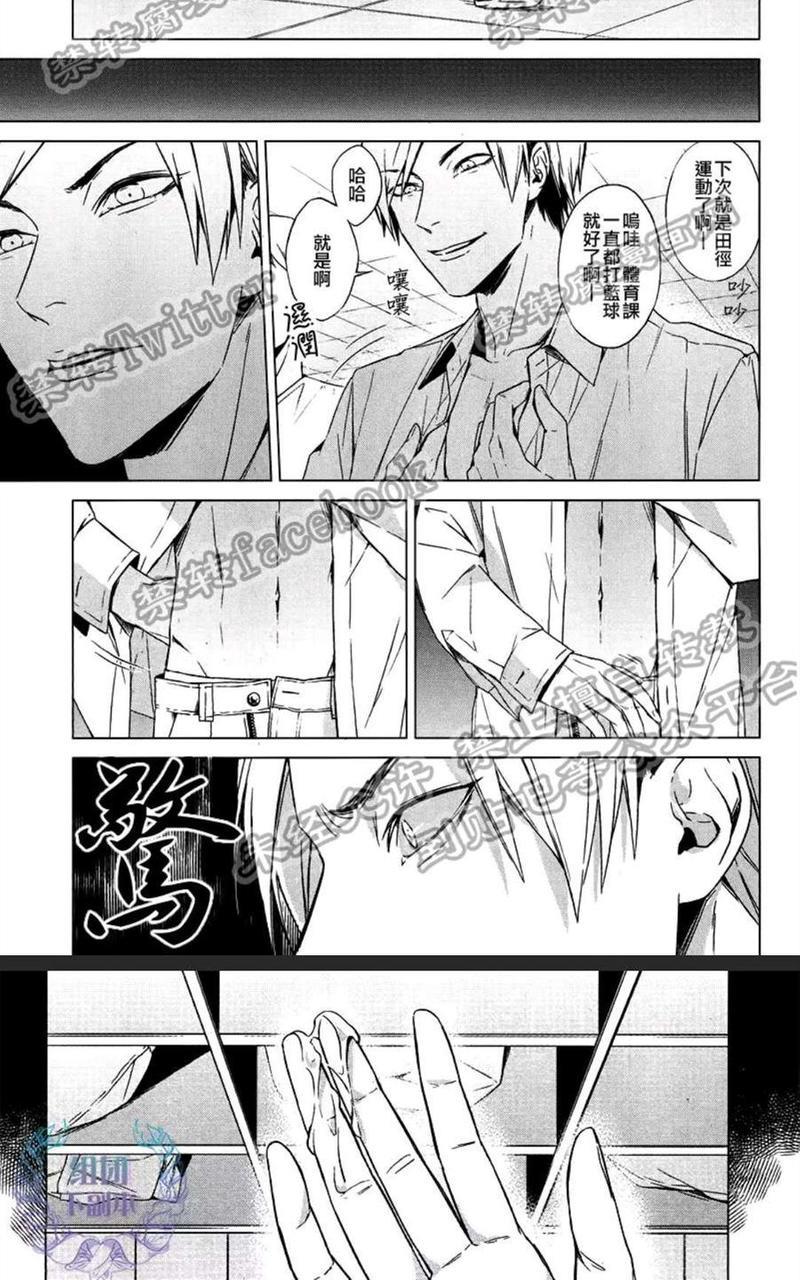 他不知道[耽美]韩漫全集-第1话无删减无遮挡章节图片 