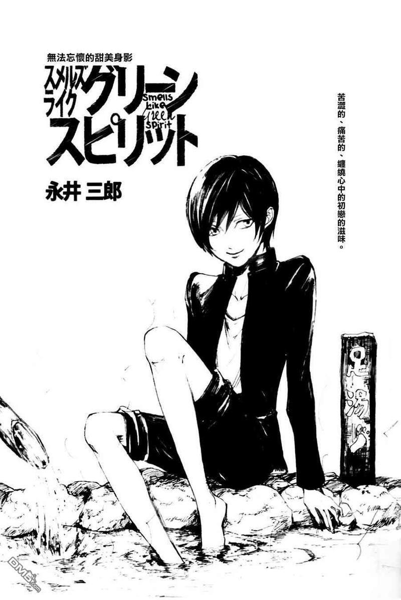 深潭回廊[耽美]韩漫全集-外传：第2话无删减无遮挡章节图片 