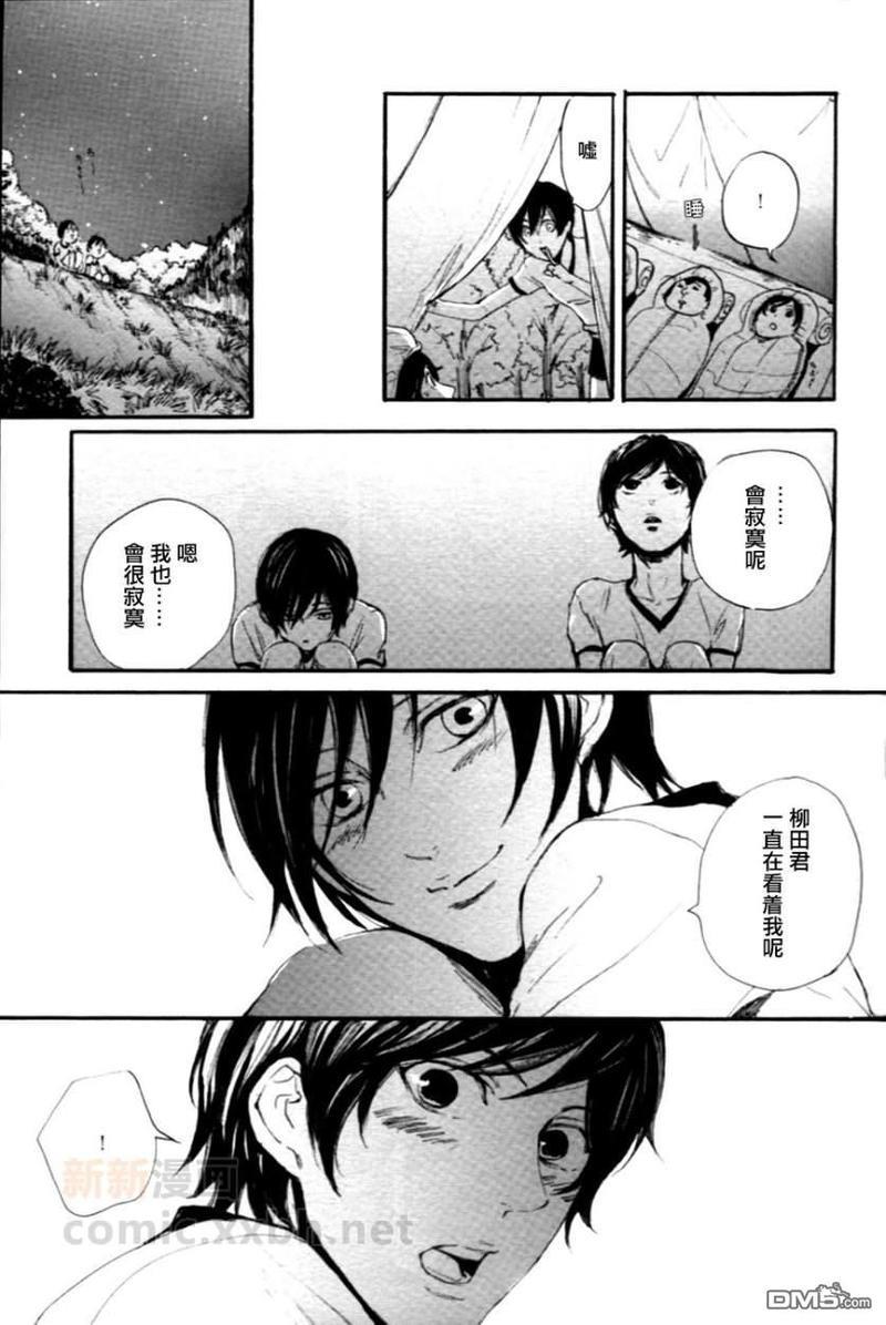 深潭回廊[耽美]韩漫全集-外传：第2话无删减无遮挡章节图片 