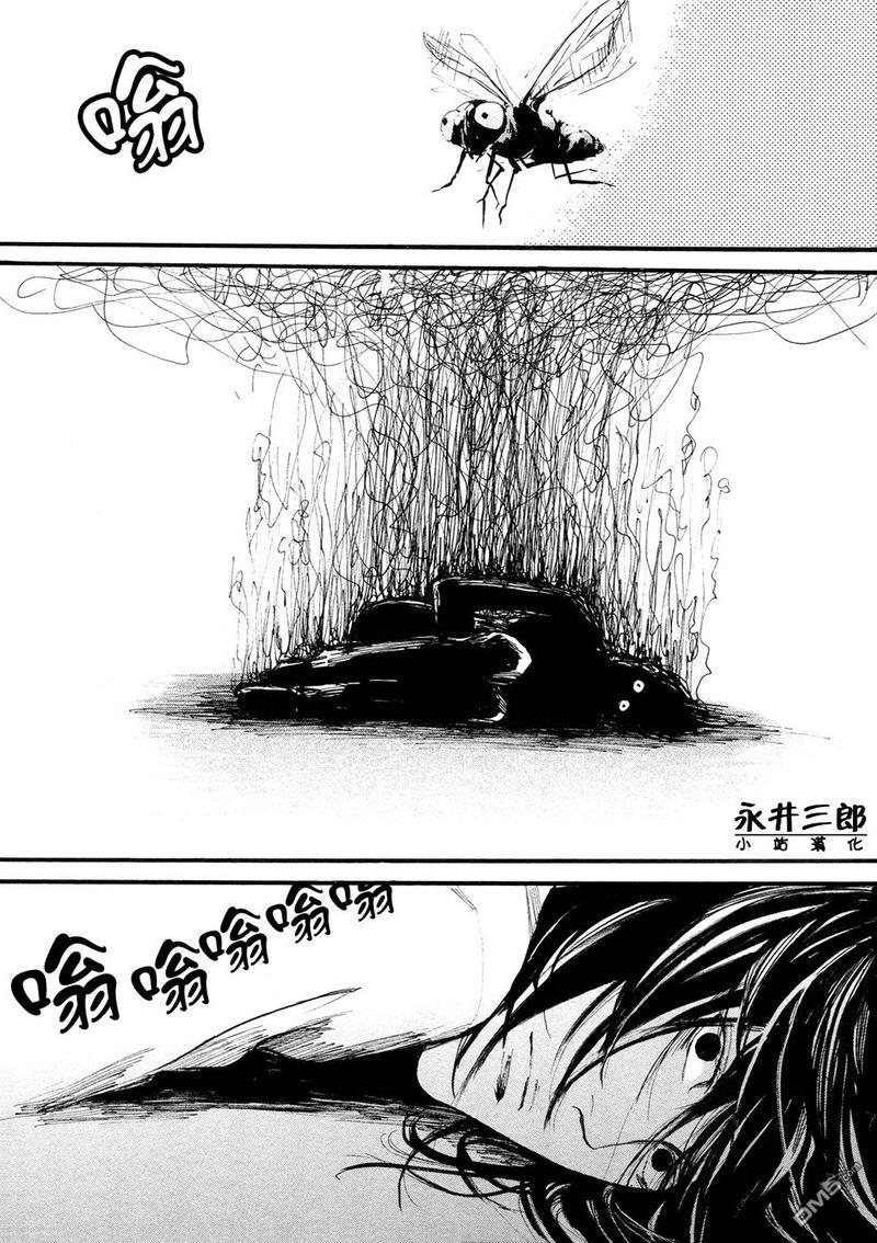 深潭回廊[耽美]韩漫全集-第2话无删减无遮挡章节图片 