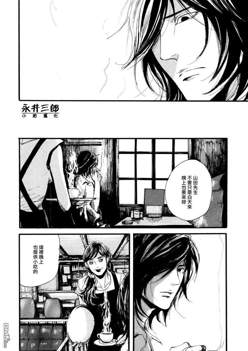 深潭回廊[耽美]韩漫全集-第2话无删减无遮挡章节图片 
