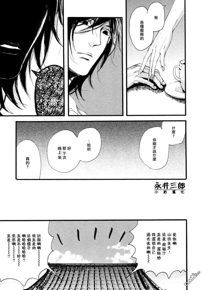 深潭回廊[耽美]韩漫全集-第2话无删减无遮挡章节图片 