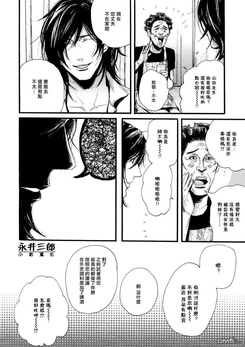深潭回廊[耽美]韩漫全集-第2话无删减无遮挡章节图片 