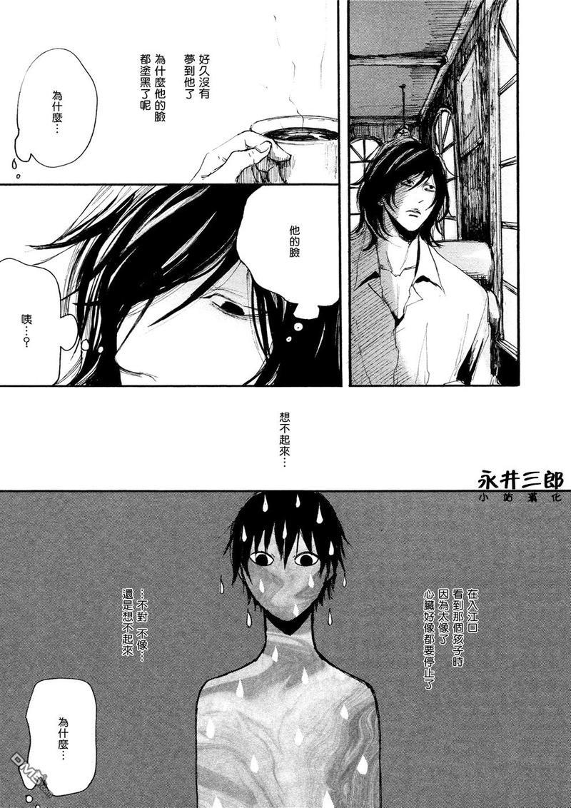 深潭回廊[耽美]韩漫全集-第4话无删减无遮挡章节图片 
