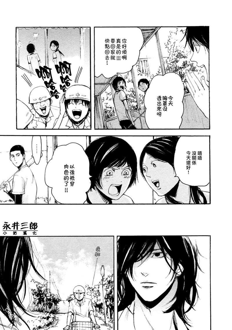 深潭回廊[耽美]韩漫全集-第4话无删减无遮挡章节图片 