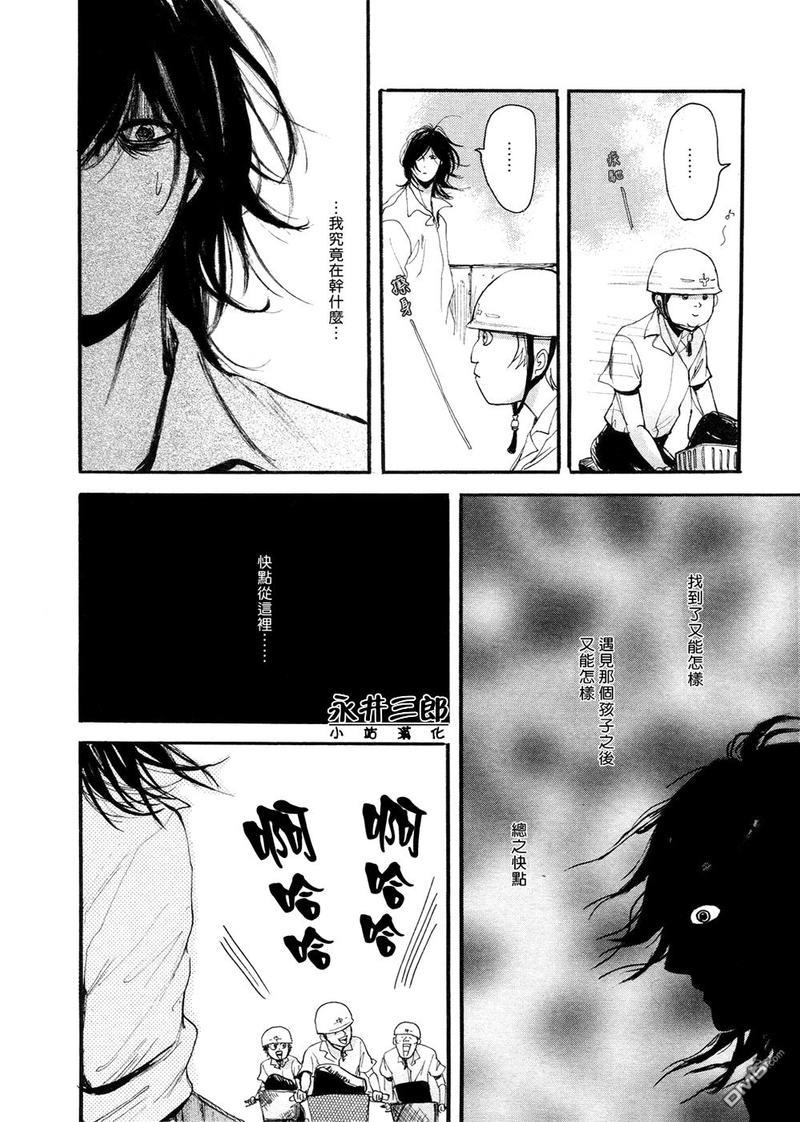 深潭回廊[耽美]韩漫全集-第4话无删减无遮挡章节图片 